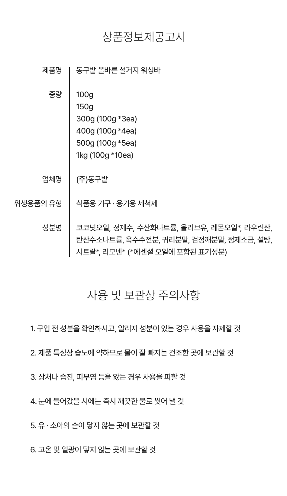 상품 상세 이미지