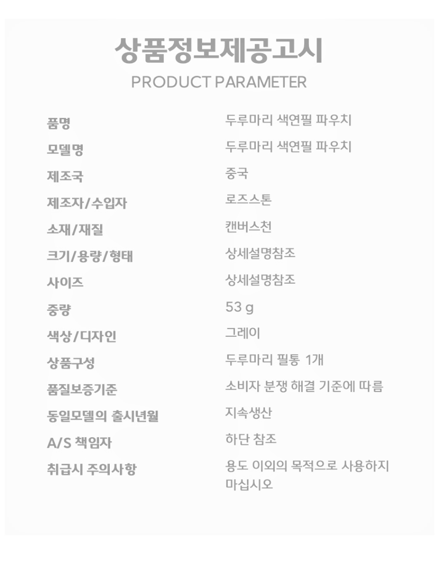 두루마리 색연필 파우치, 24구, 1개 상세 이미지 11