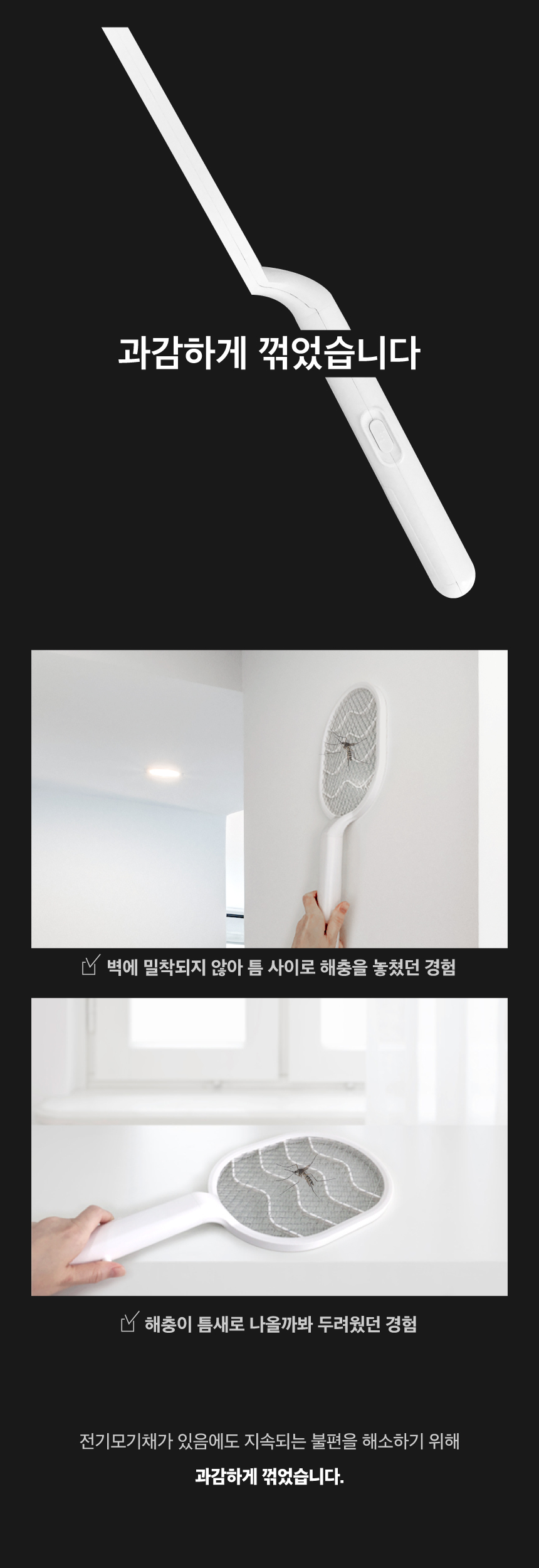 전기 모기채, 건전지 포함, 1개 상세 이미지 2