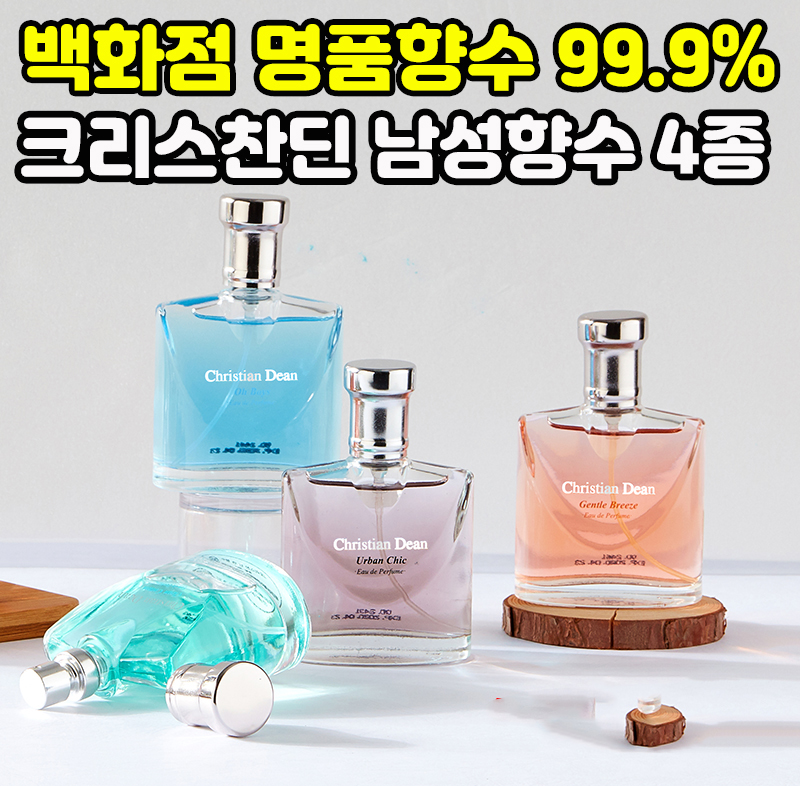 크리스찬딘 포 옴므 오드퍼퓸, 어반시크, 50ml, 1개 상세 이미지 1