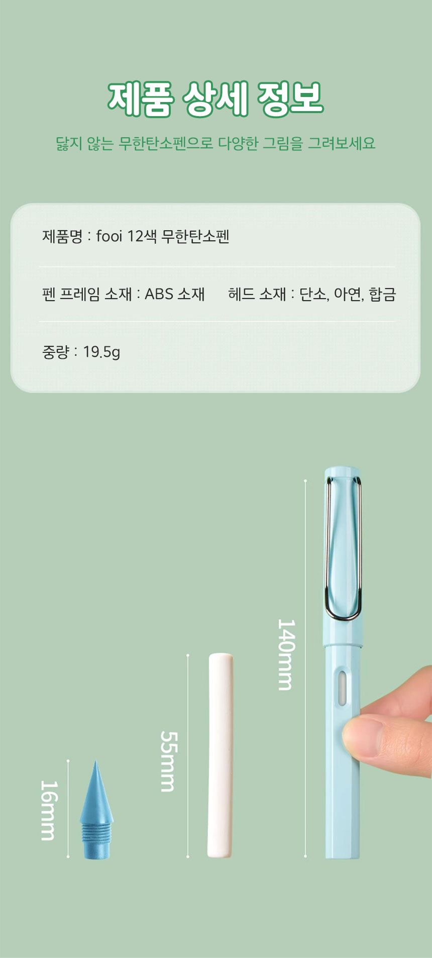 fooi NEW 깎지않는 색연필 12색 리필심 증정, 색연필 + 리필심 12색 상세 이미지 15