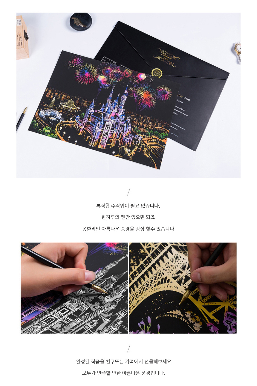 (주)나디스 도안 어른 색칠 공부 맵 페이퍼 컬러링북 항주서호 스크래치북 드로잉북, 기본, 1개 상세 이미지 4