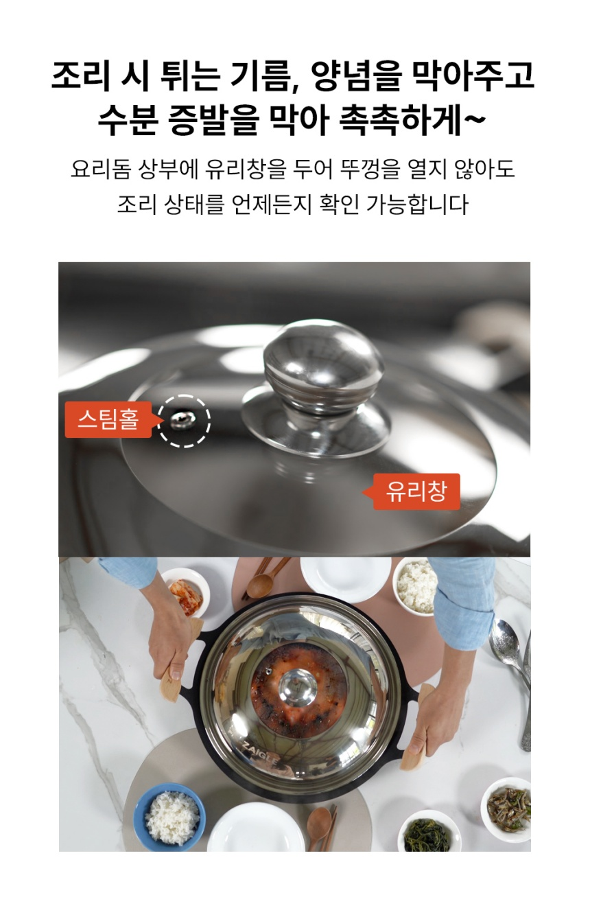 자이글 스텐요리돔, 35cm, 1개