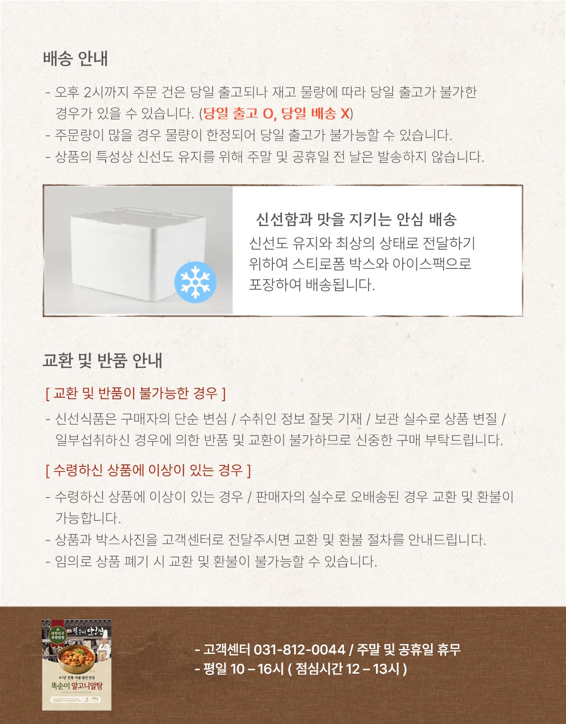 똑순이 알고니 알탕, 700g, 2개 상세정보 17