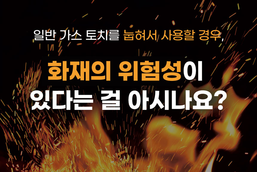 비로르 액화방지 원터치 요리용 부탄가스 토치, 화이트, 1개 상세 이미지 3
