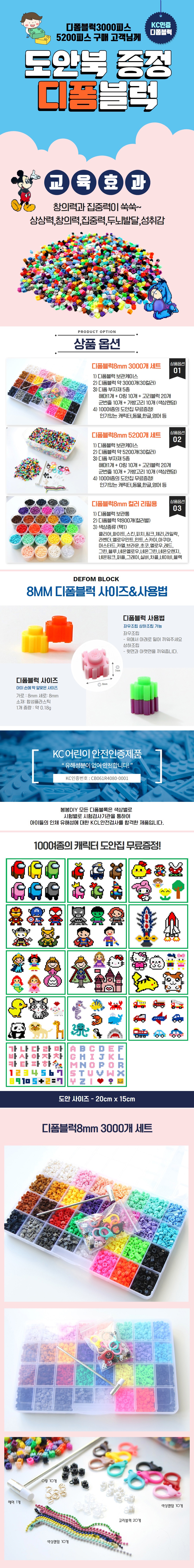 대용량 리필 디폼블럭 8mm, 클리어, 800개 상세 이미지 1