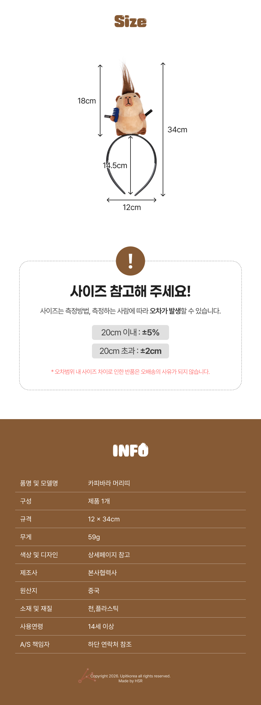카피바라 머리띠, 기본, 1개 상세 이미지 6
