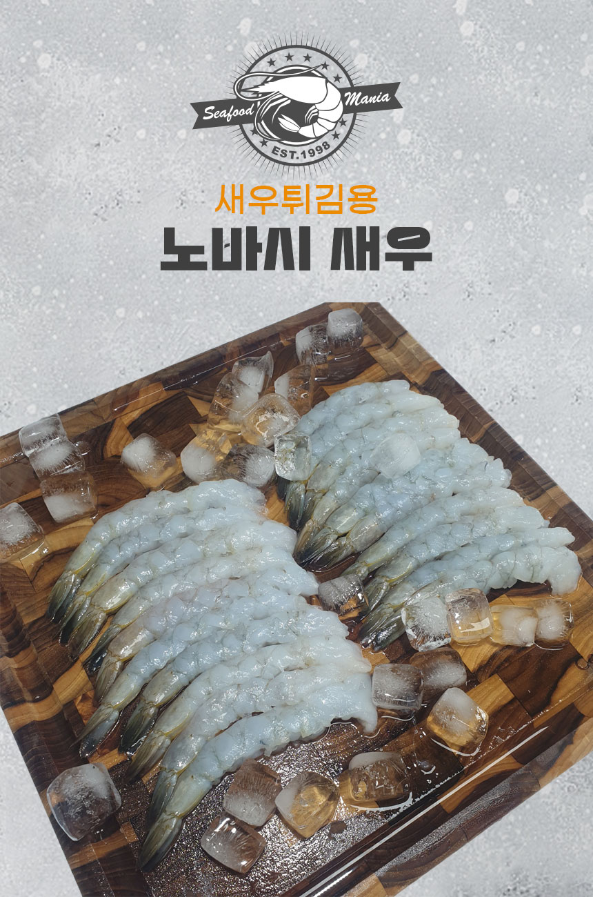삼둥이수산 노바시새우, 소중한 분들과 함께 나누는 식탁 선물 3