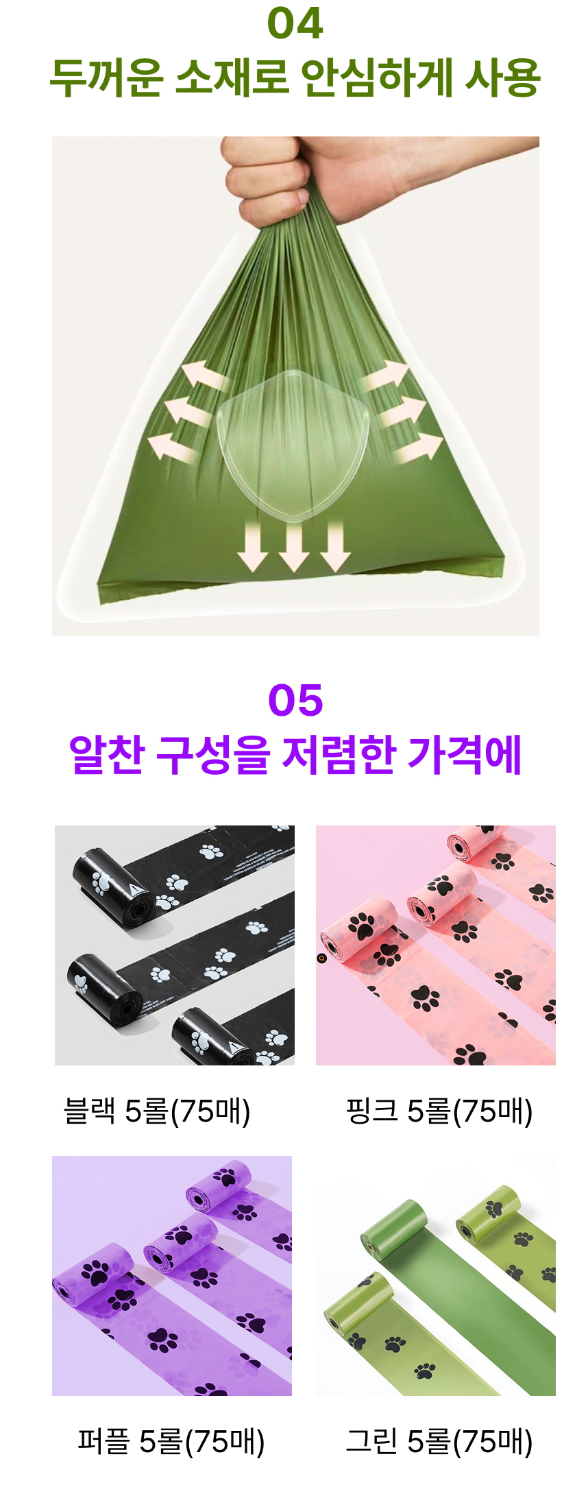 글로파이 강아지 배변봉투 리필 생분해, 300매, 1세트 상세 이미지 5