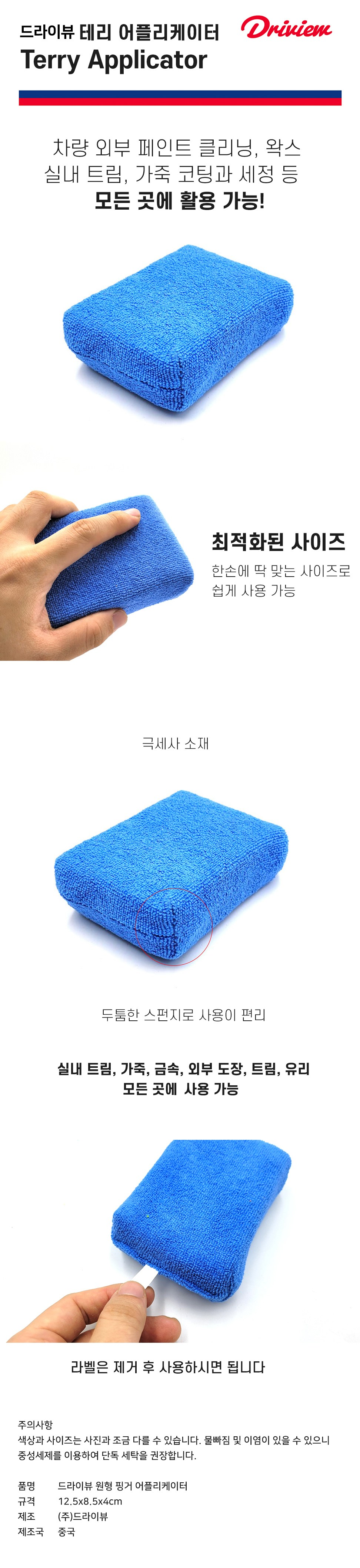 도깨비 페인트 클렌져 D01, 300ml 상세 이미지 4