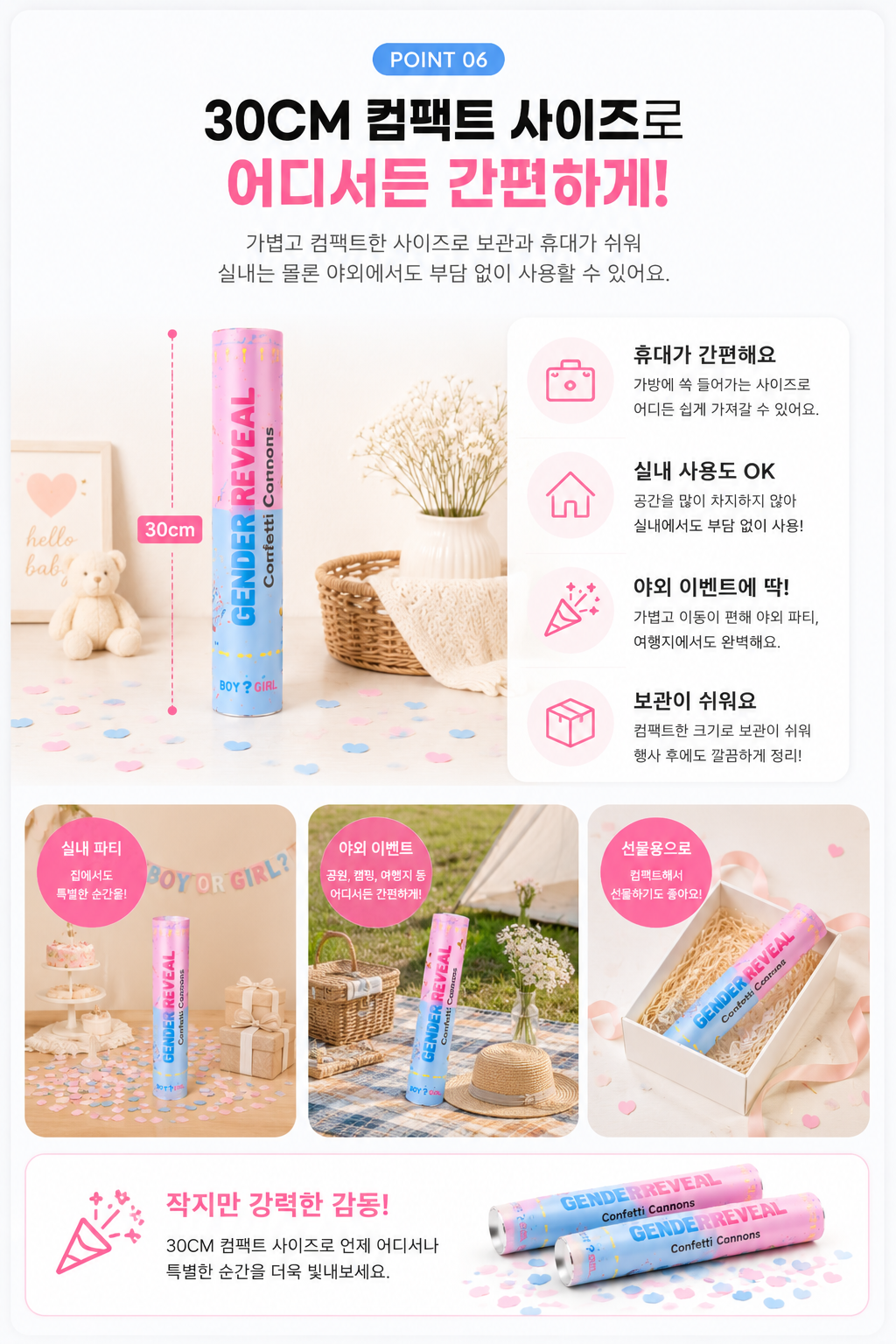젠더리빌 컨페티 캐논, 블루, 1개 상세 이미지 6