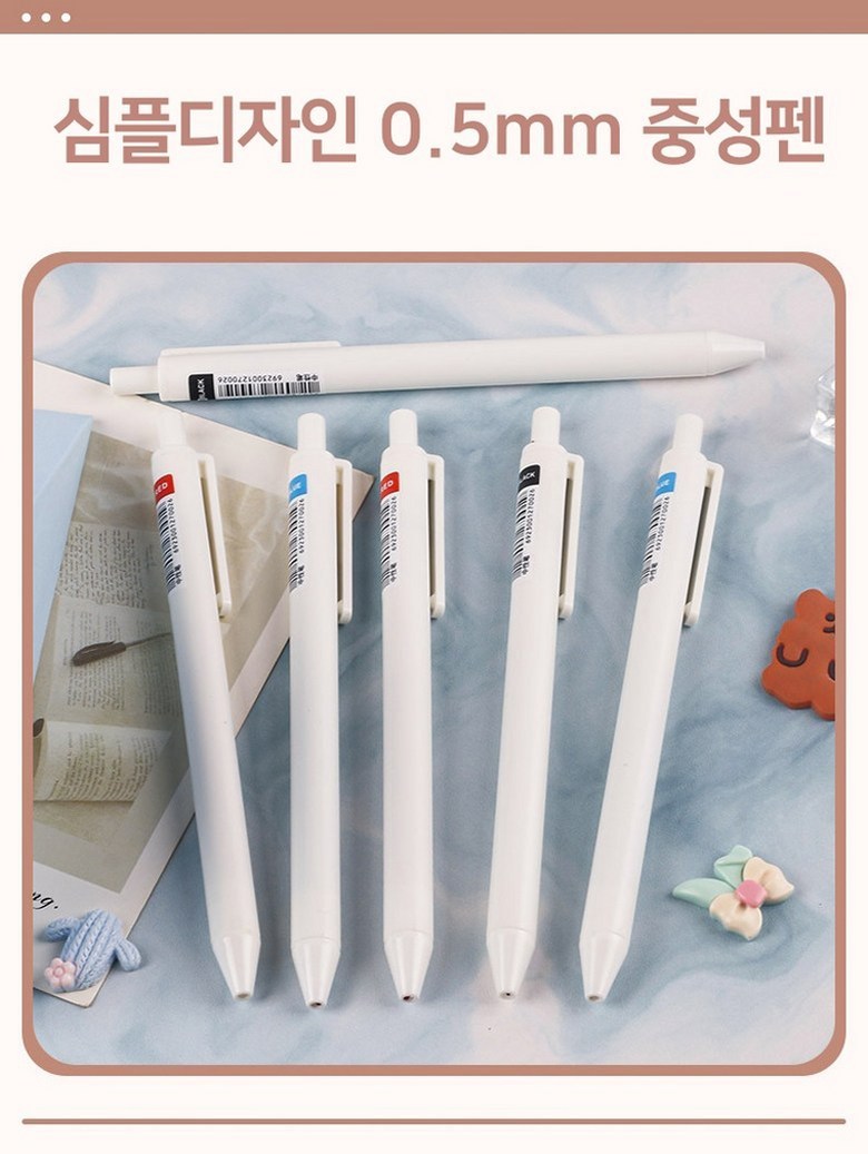 0.5mm 중성펜, 블랙, 12개 상세 이미지 4