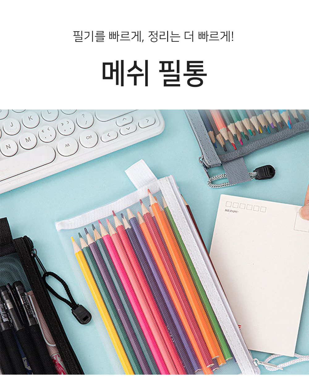 메쉬 필통, 블랙, 1개 상세 이미지 1