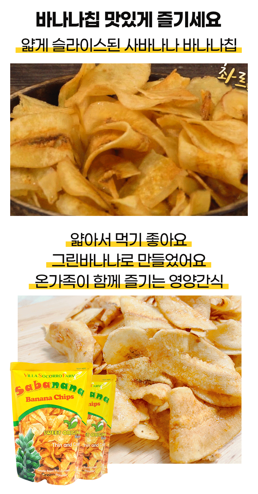 사바나나 바나나칩, 100g, 5봉