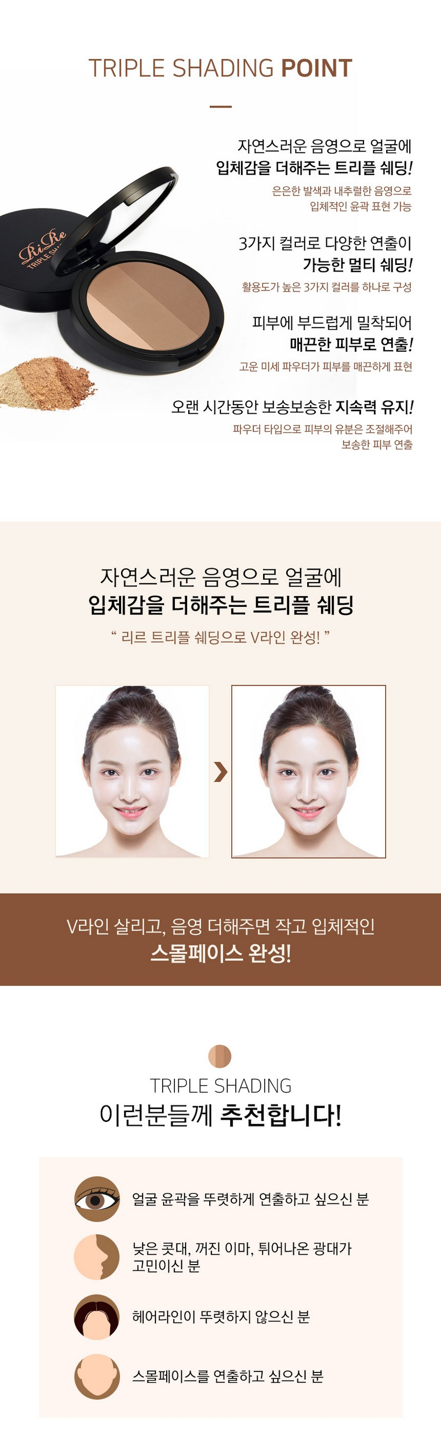 리르 트리플 쉐딩 + 브러쉬 세트, 2개 상세 이미지 4