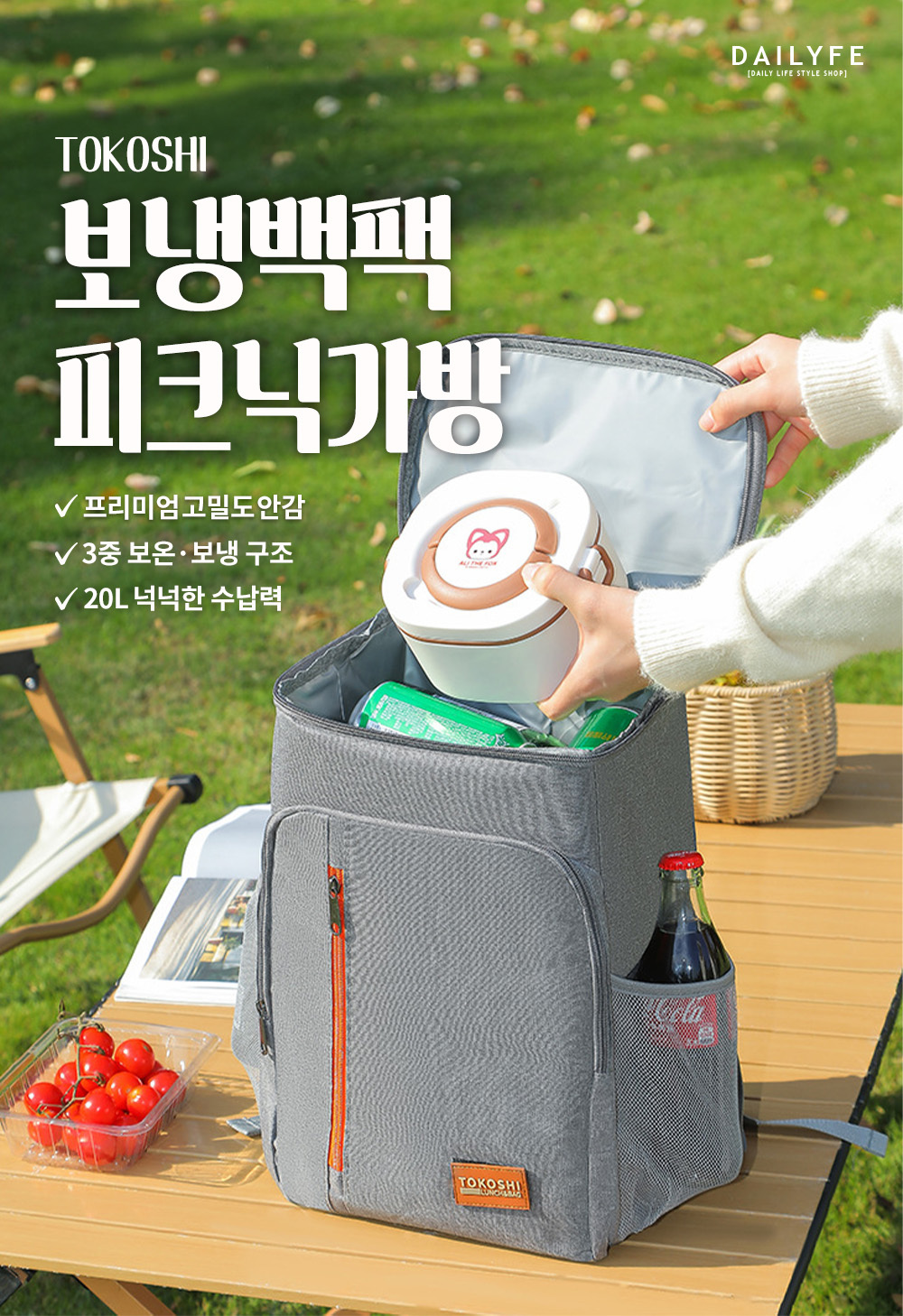 TOKOSHI 보냉백팩 피크닉가방 대형보냉백 대형보냉가방, 그레이, 18.5L, 1개 상세 이미지 3