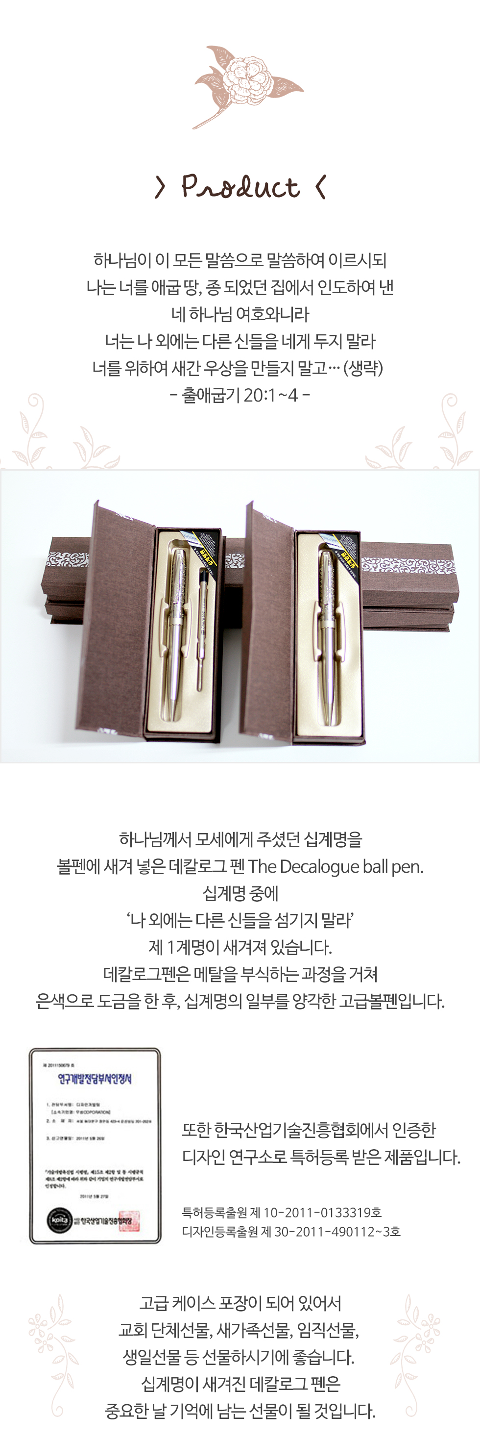 고집쟁이녀석들 데칼로그 펜, 선물포장, 1개 상세 이미지 4