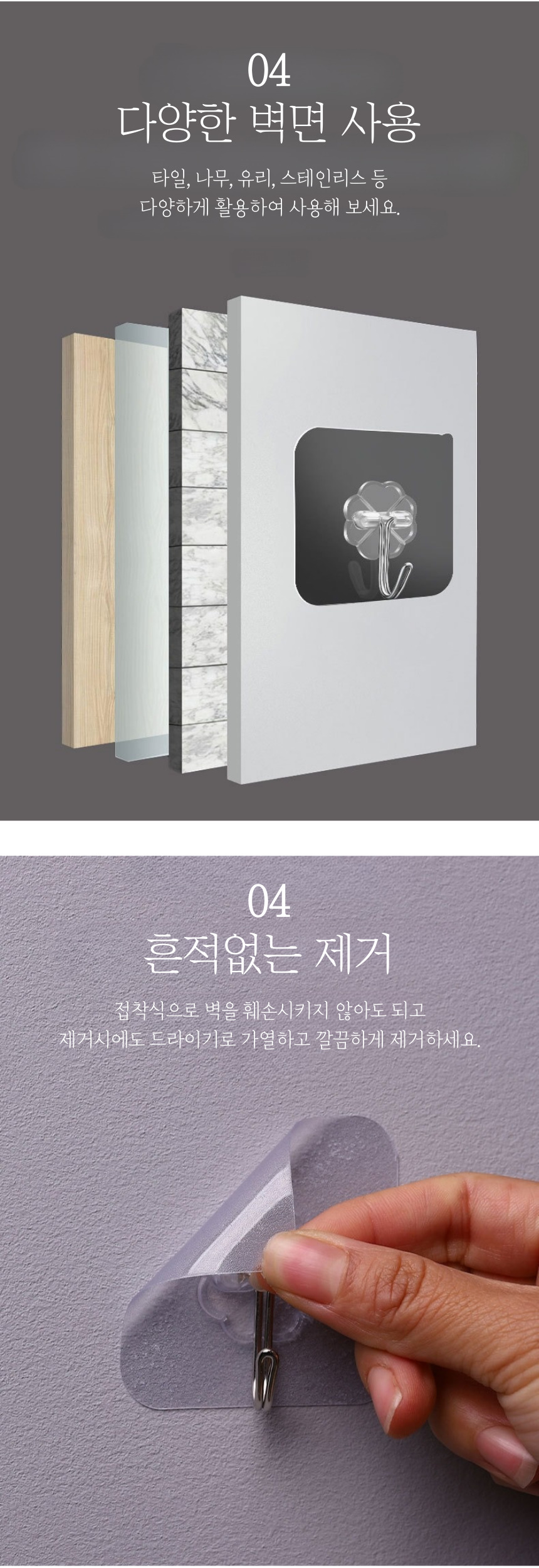 초강력 접착 후크, 투명, 10개 상세 이미지 4