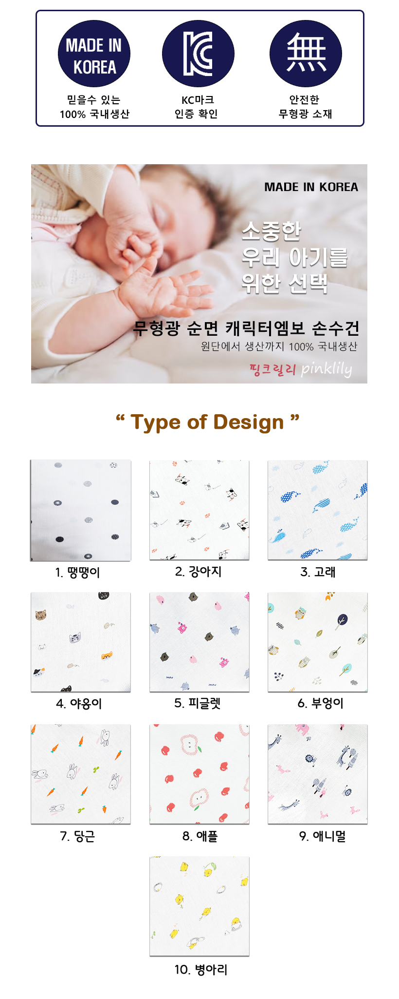 핑크릴리 신생아 아기 무형광 순면 가제손수건, 혼합, 엠보, 10매, 1개 상세 이미지 3