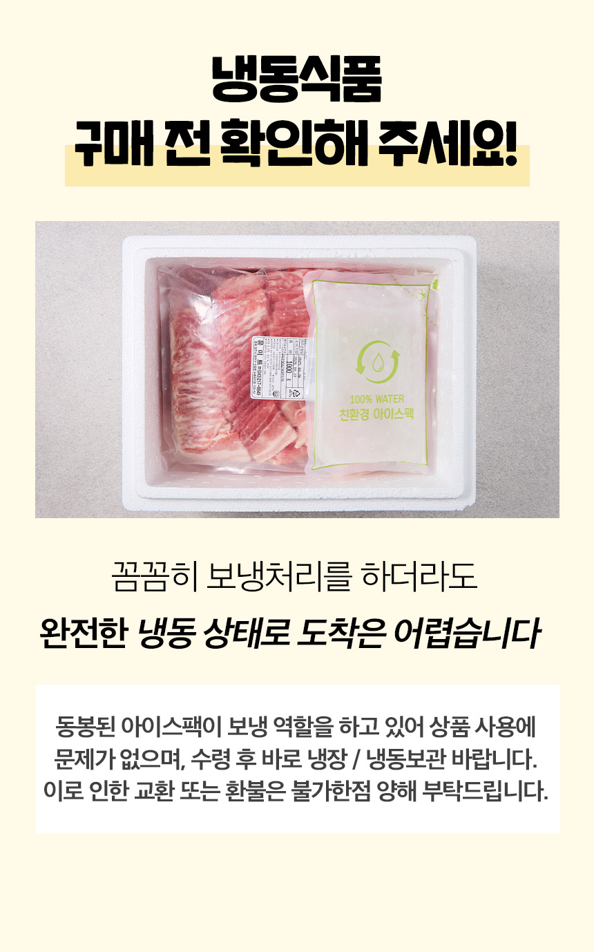 신선하랑 냉동 삼겹살, 1kg, 2개 상세 이미지 2