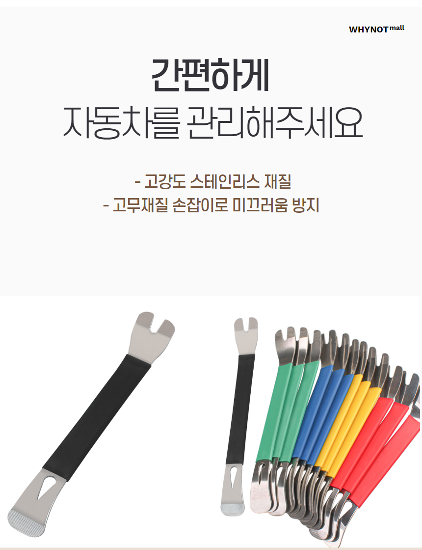 고급 차량용 리무버, 검정, 1개 상세 이미지 2