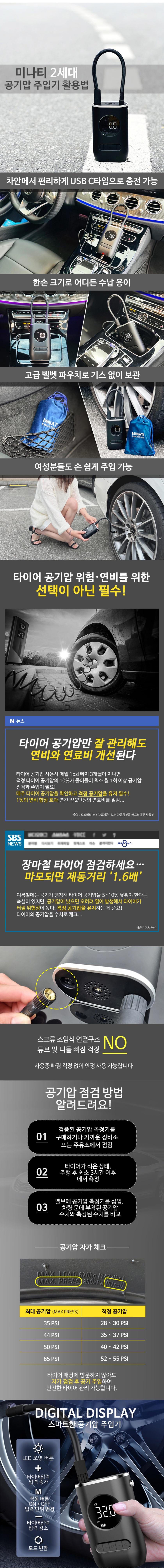 미나티 에어펌프 S100, 단일상품 상세 이미지 2