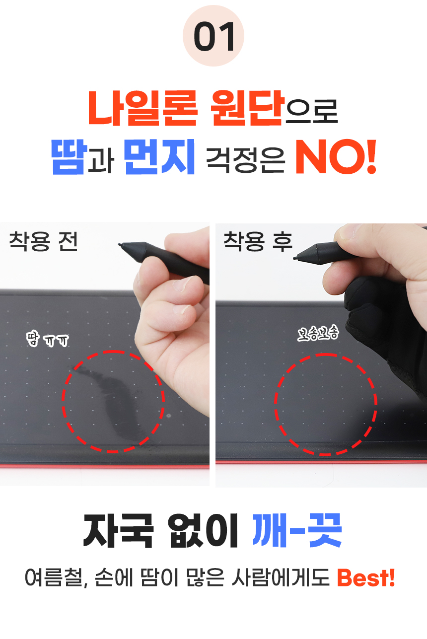 신풍산업 3중 레이어 드로잉 장갑, 밀착형, S, 1개 상세 이미지 8