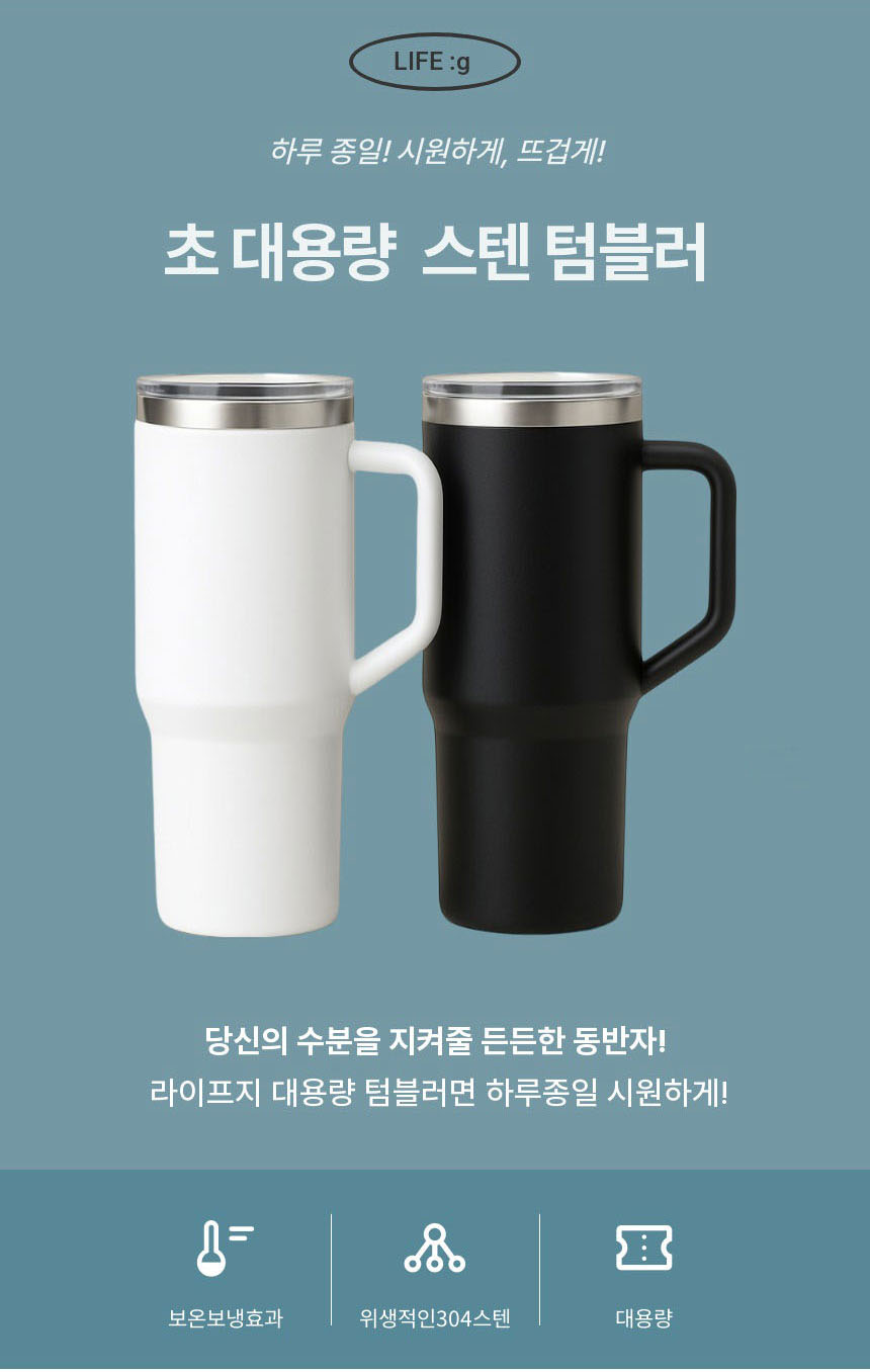 라이프지 대용량 스텐 텀블러, 1.18L, 블랙, 1개