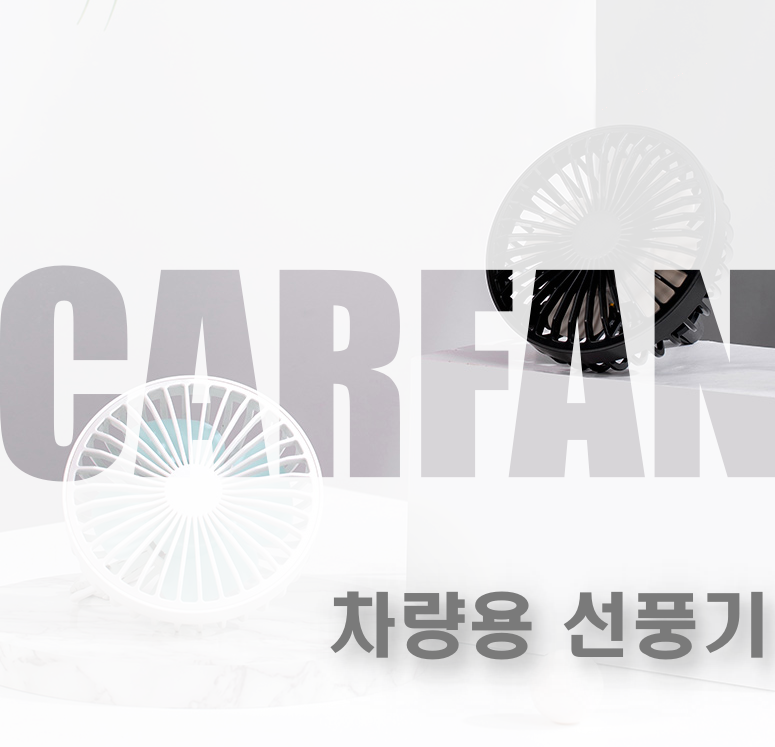 바이온 차량용 송풍구 선풍기, 블랙, 1개 상세 이미지 1