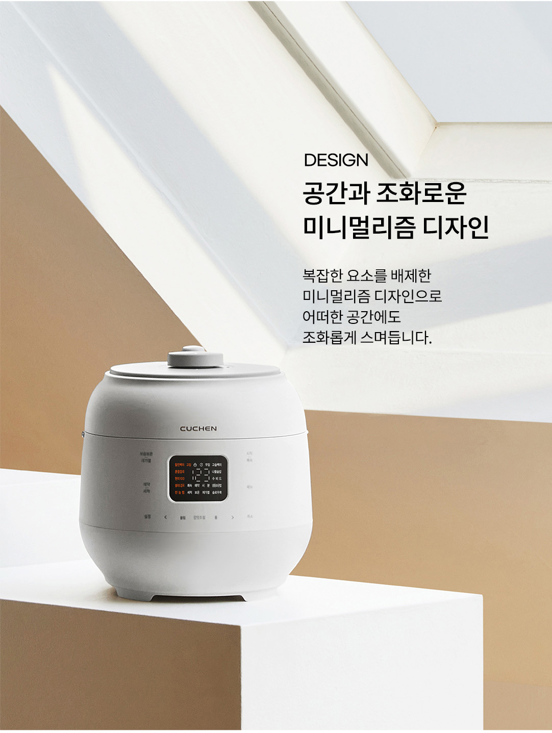 쿠첸 더 핏 듀얼프레셔 전기압력밥솥, 네이처화이트, 6인용, 1개 상세 이미지 3