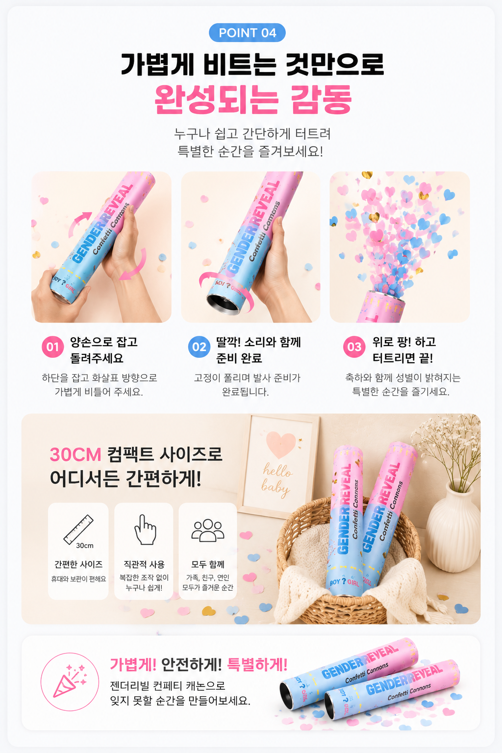 젠더리빌 컨페티 캐논, 블루, 1개 상세 이미지 4
