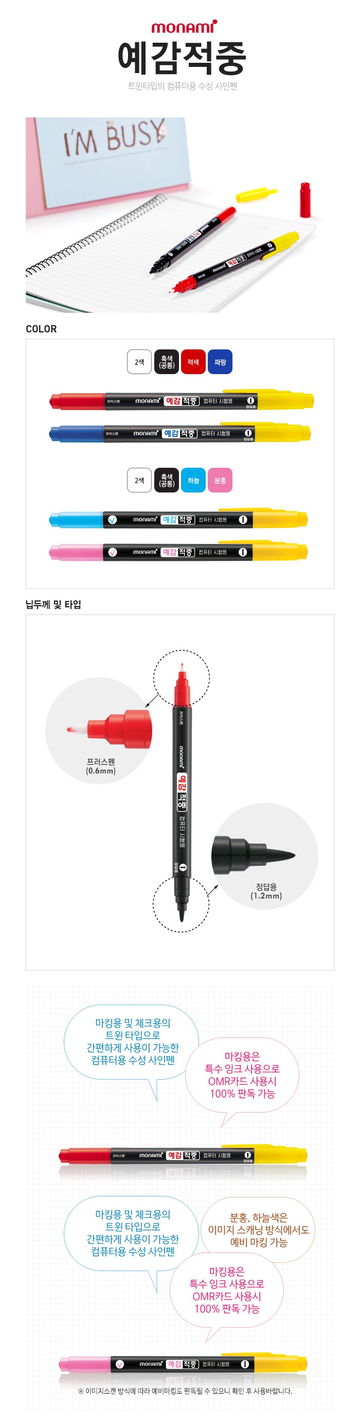 monami 예감 적중 컴퓨터용 수성 사인펜, 블랙, 1개 상세 이미지 1