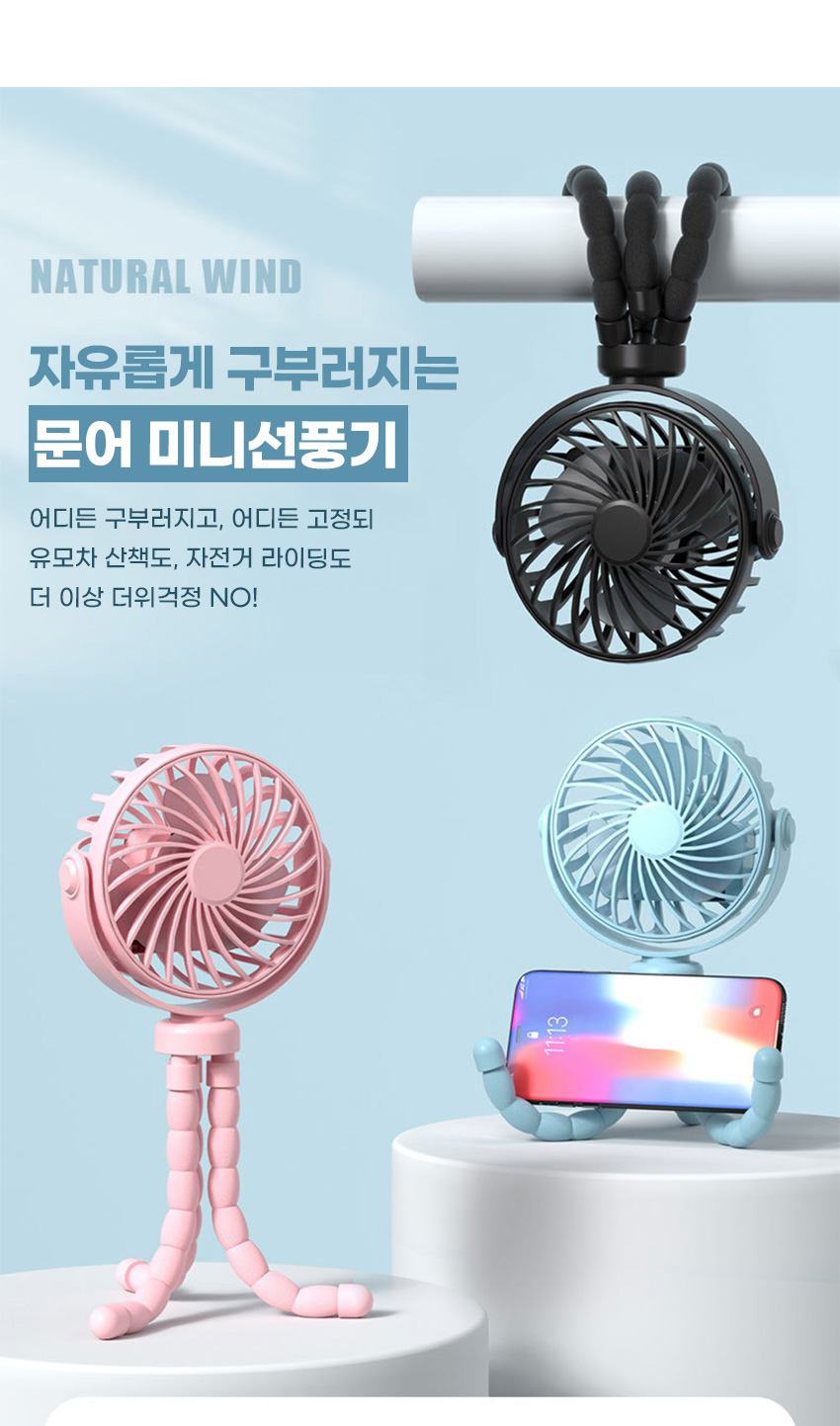문어 미니선풍기, 민트, 1개 상세 이미지 2
