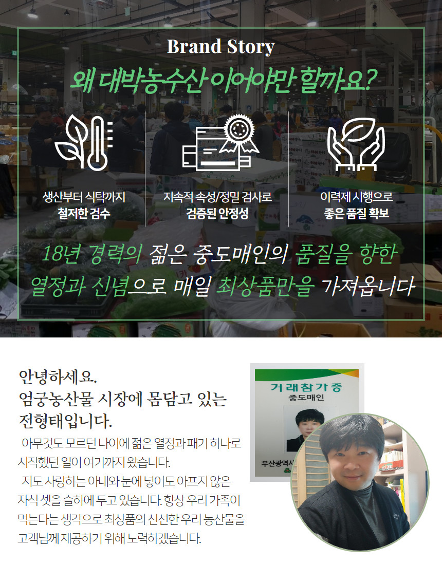 대박농수산 제주 햇 브로콜리, 특품, 1kg, 1박스