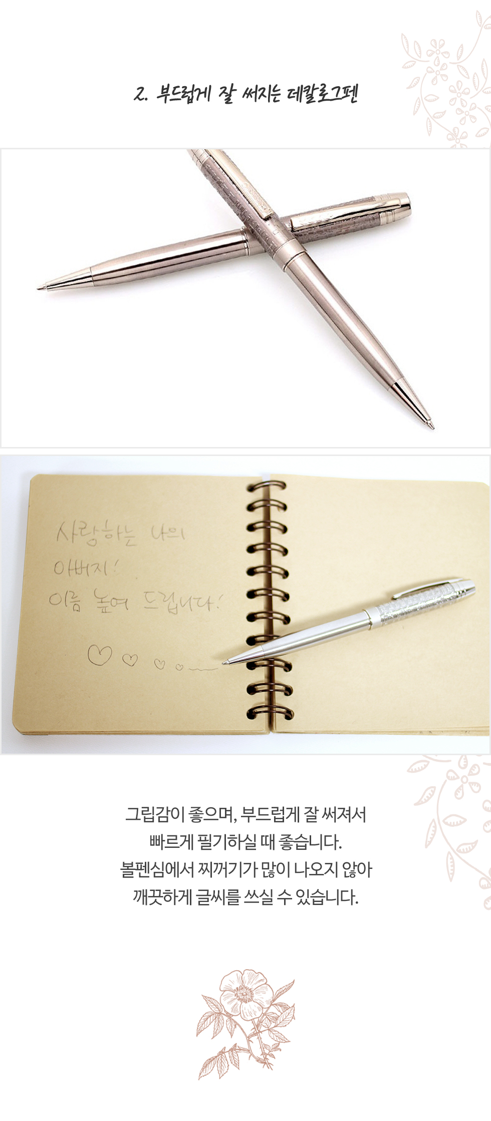 고집쟁이녀석들 데칼로그 펜, 선물포장, 1개 상세 이미지 8