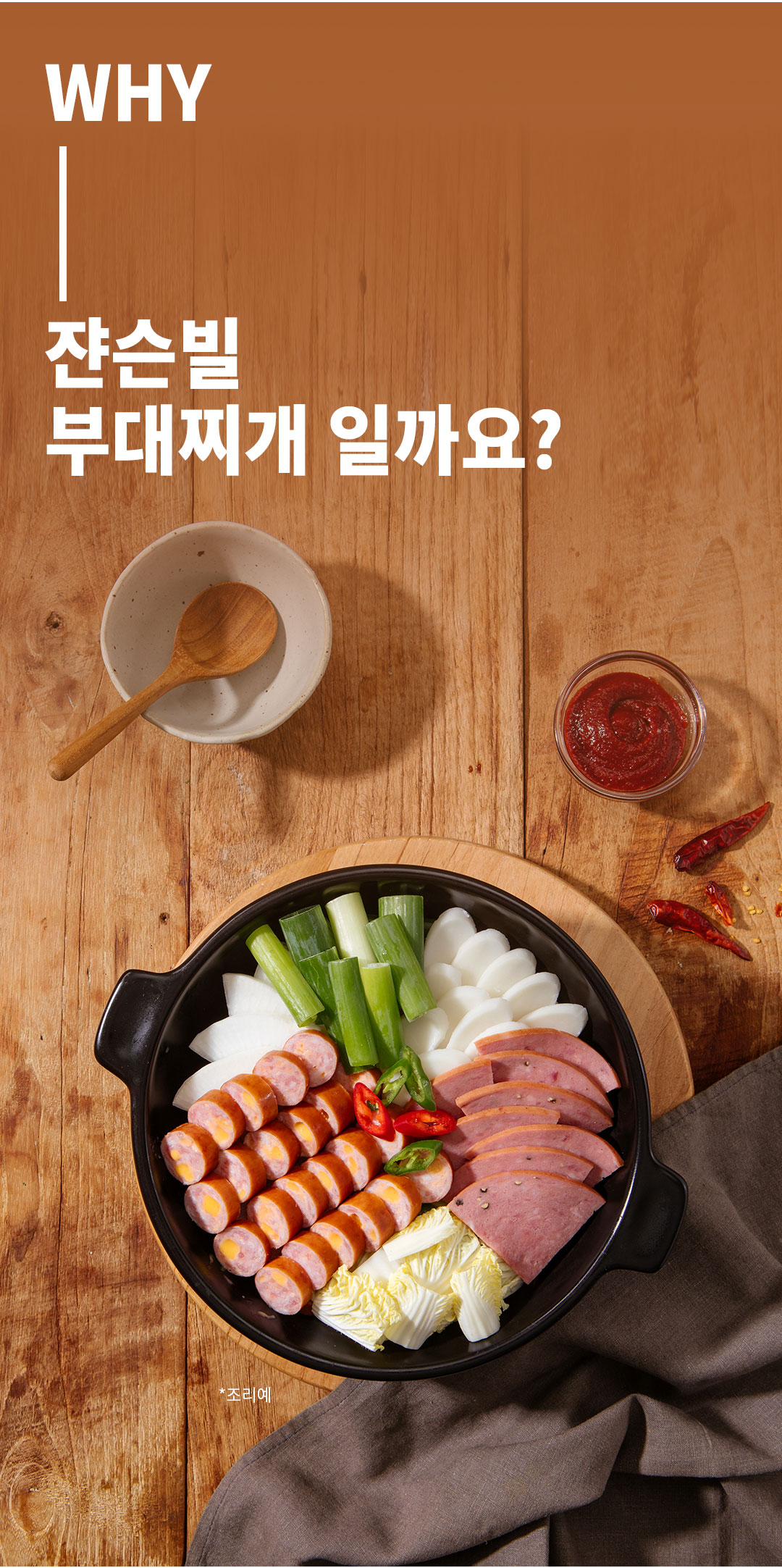 쟌슨빌 오리지널 부대찌개, 500g, 6개 상세 이미지 3