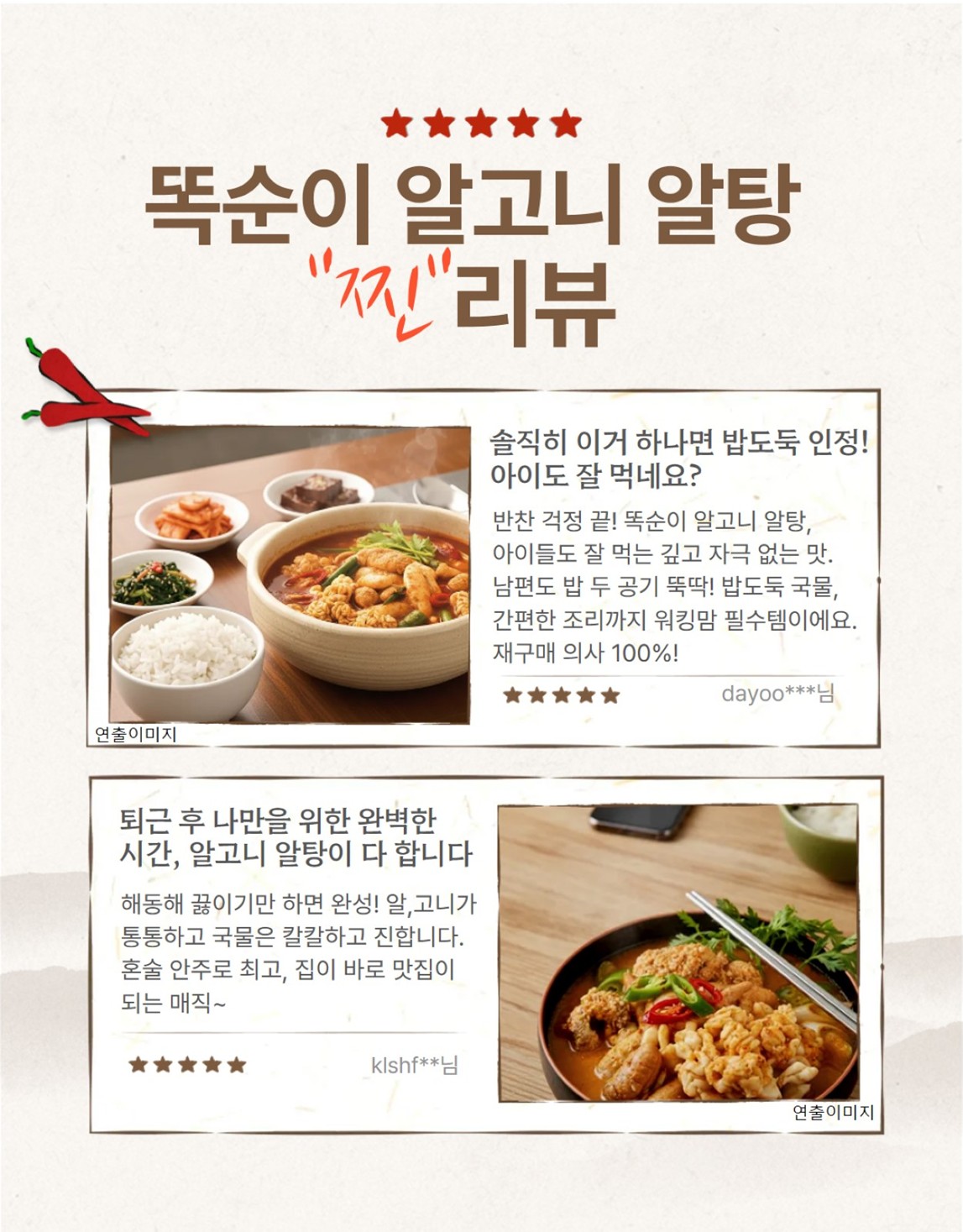 똑순이 알고니 알탕, 700g, 2개 상세정보 10