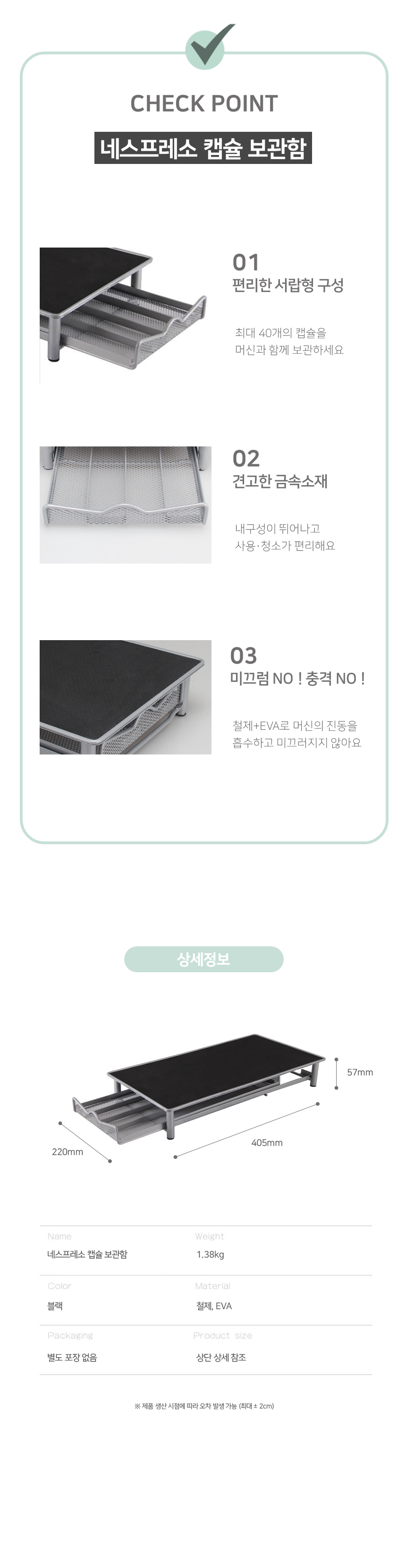 네스프레소 오리지널 캡슐 보관함, 블랙, 1개 상세 이미지 6