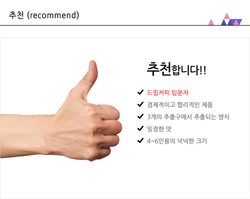 생담 커피 드립퍼, 투명, 4-6인용, 1개 상세 이미지 4