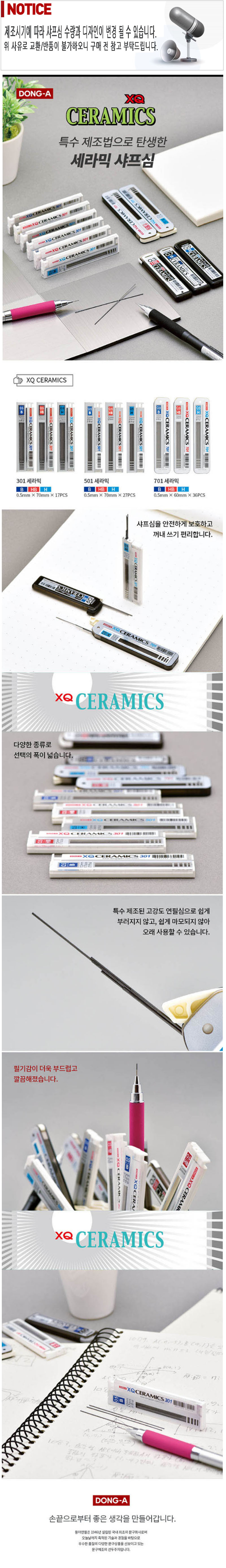 동아 샤프심 0.5 세라믹701, B, 0.5mm, 70mm, 36개 상세 이미지 1