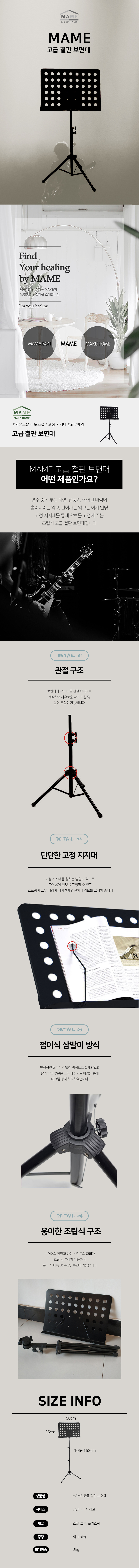 MAME 보면대, 블랙, 1개 상세 이미지 1