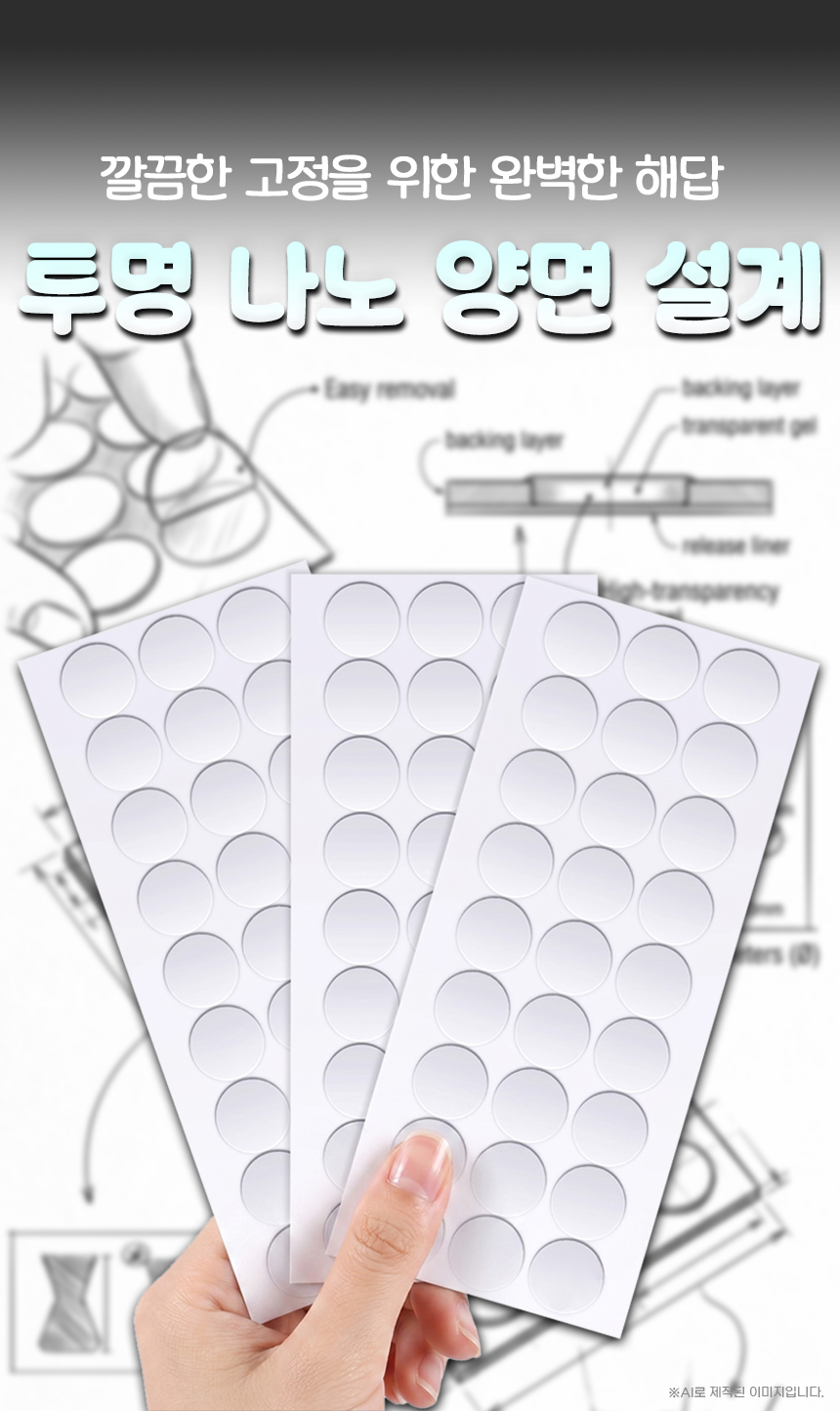 아띠꼴로 투명 착스티커, 원형, 50mm, 1개 상세 이미지 4