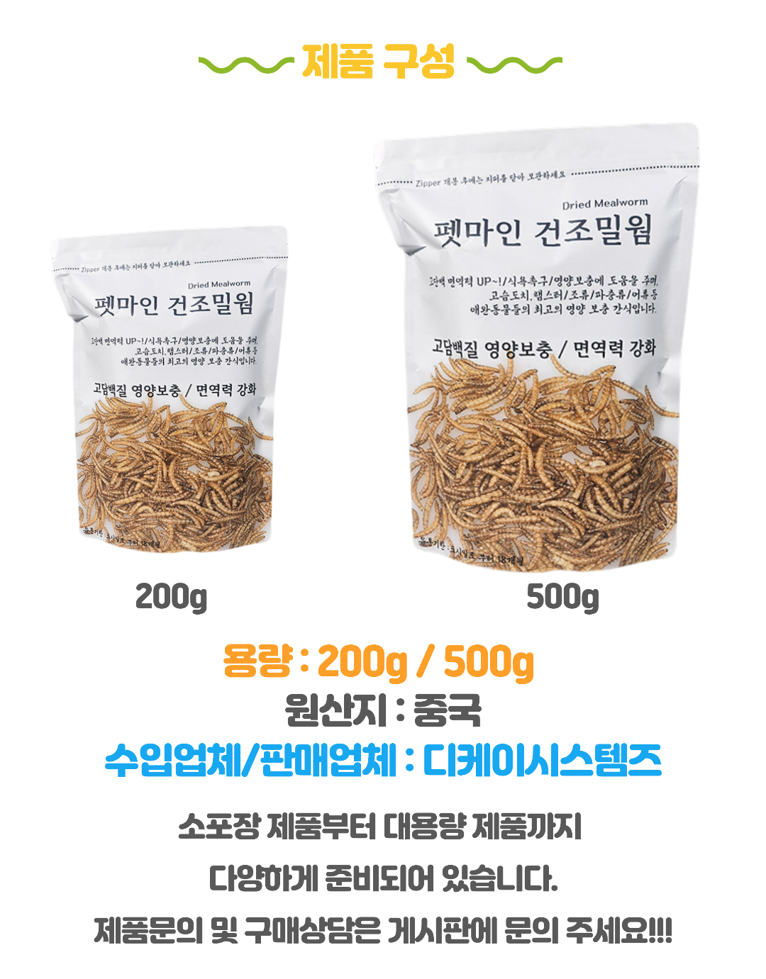 펫마인 건조 밀웜, 햄스터, 고슴도치, 도마뱀, 앵무새, 슈가글라이더, 500g, 1개 상세 이미지 5