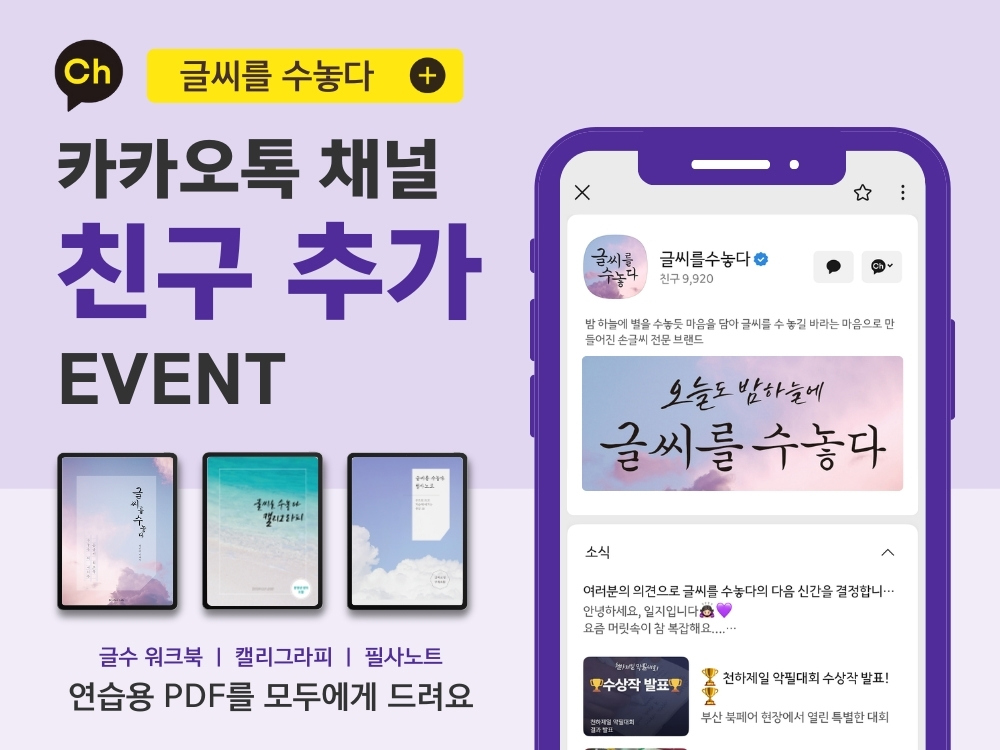글씨를 수놓다 캘리그라피 교본, ACE붓펜 세트, 1개 상세 이미지 2