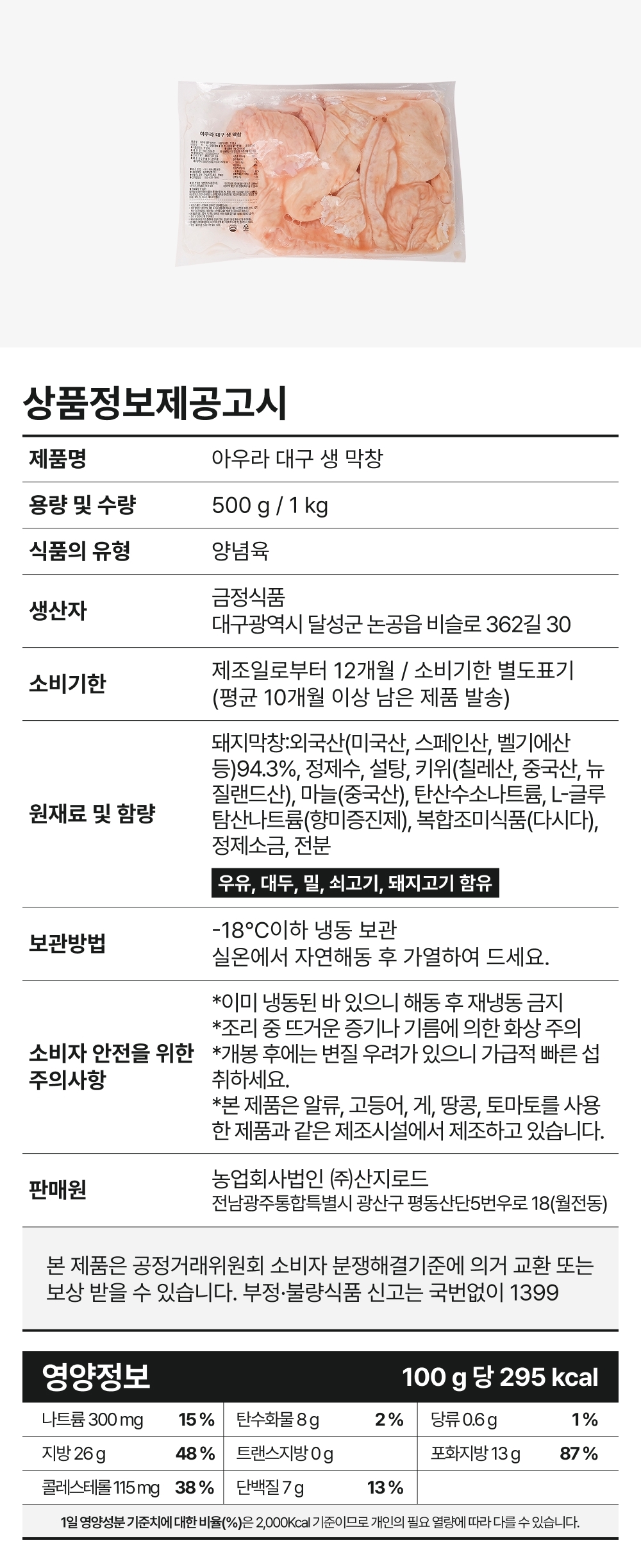상품 상세 이미지