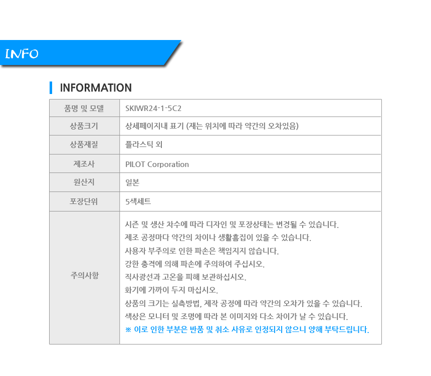 PILOT 키레나 형광펜, 페일, 1세트 상세 이미지 3