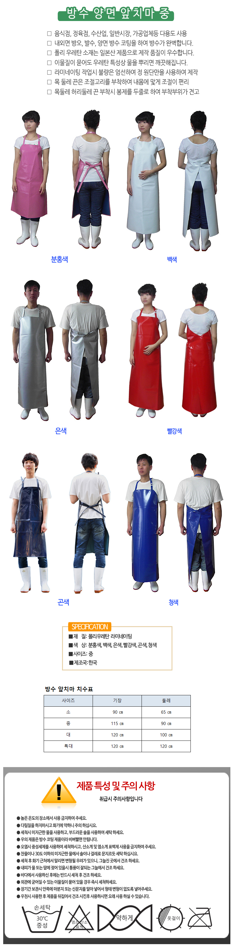 방수 양면 앞치마, 청색, 중, 1개 상세 이미지 2