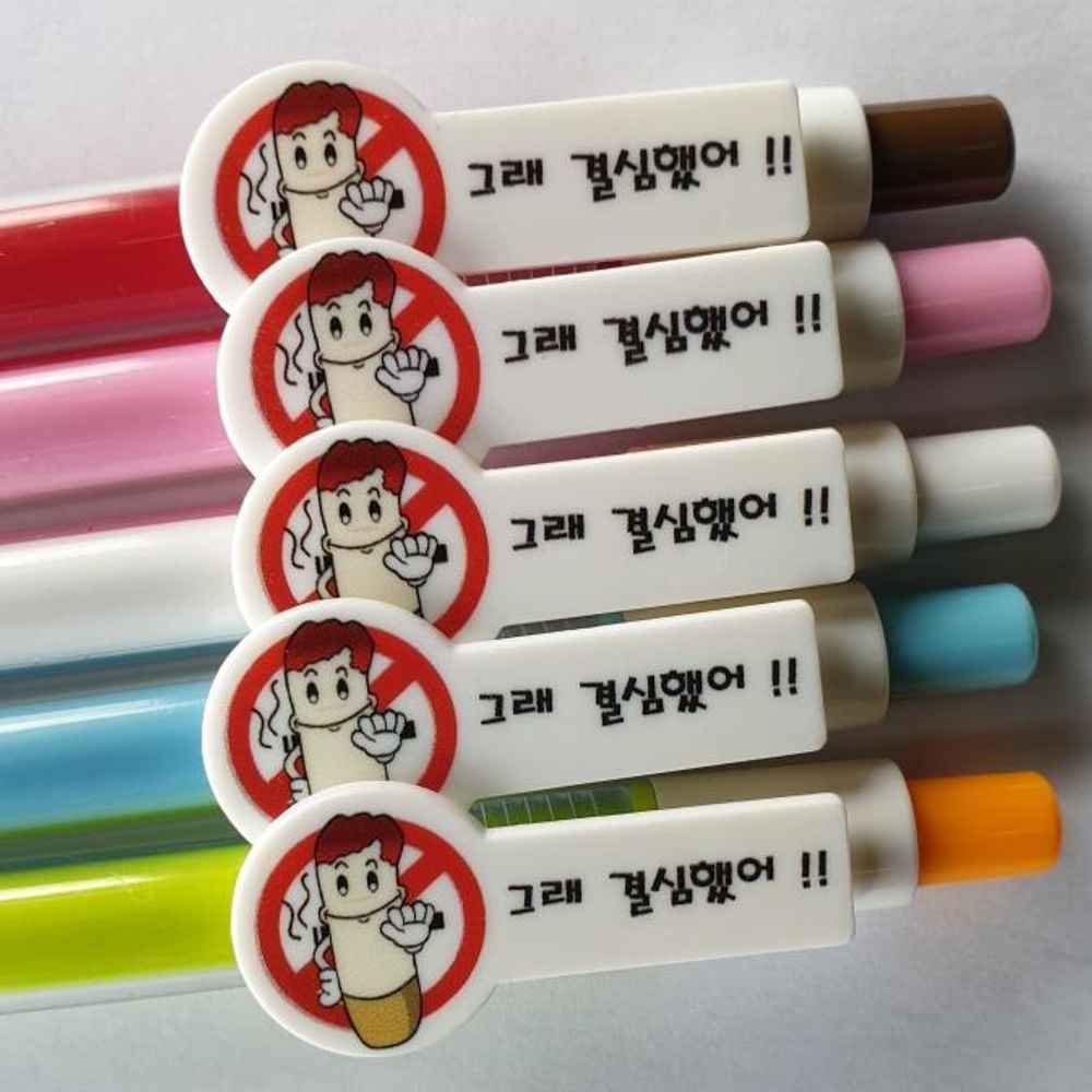금연 결심 볼펜 0.7mm 유성, 1개 상품 이미지