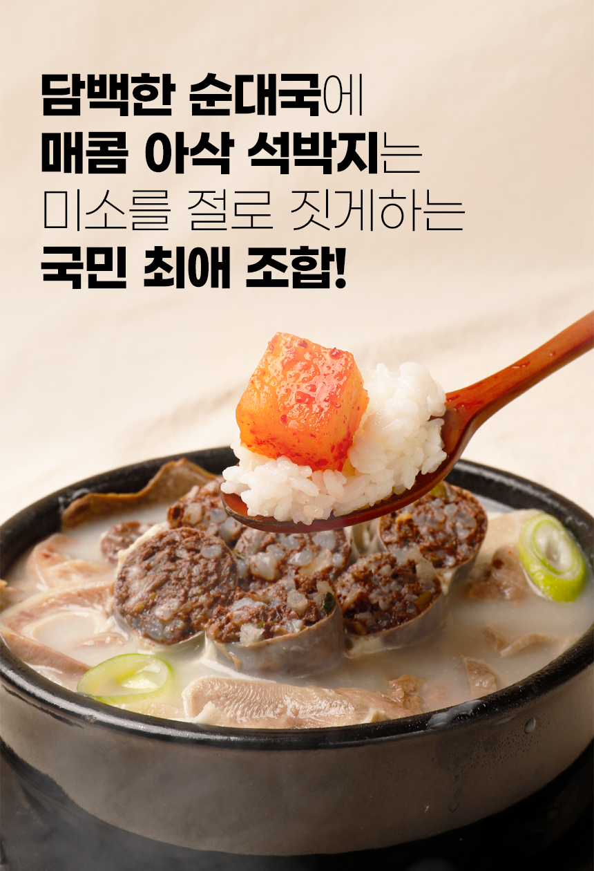 참도깨비 백암 얼큰 고기순대국, 640g, 4개