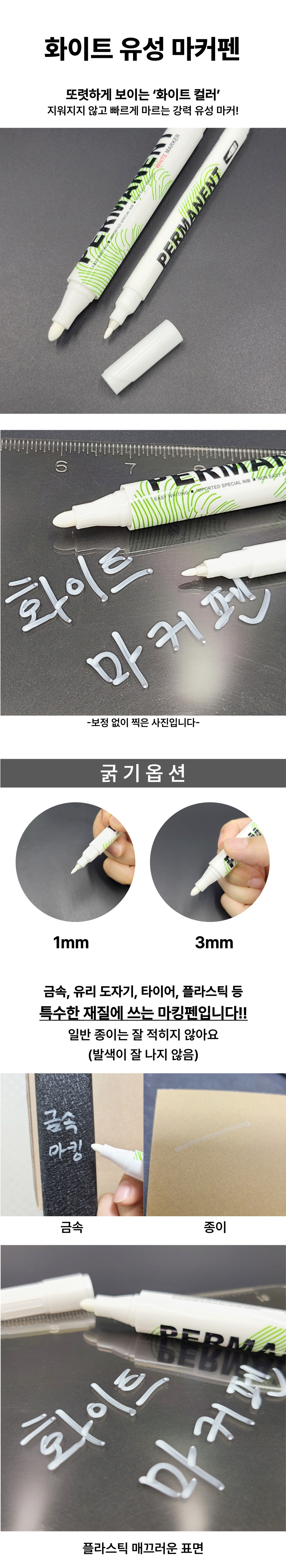 HYUN 유성 페인트 마커펜, 화이트, 1mm, 1개 상세 이미지 2